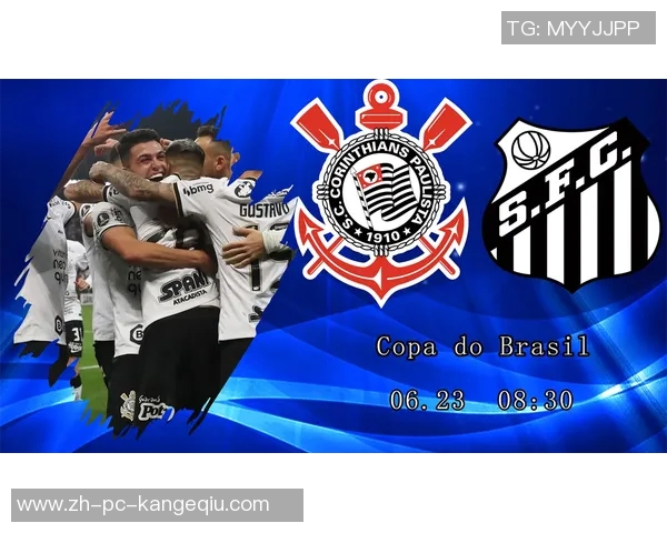 桑托斯与科林蒂安的激烈对决揭示巴西足球的魅力与竞争力